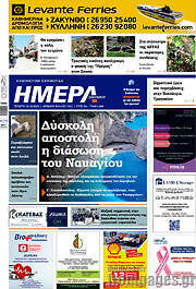 /Ημέρα Ζακύνθου