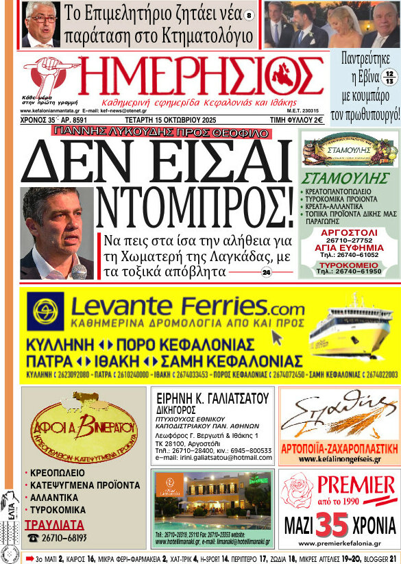 Ημερήσιος