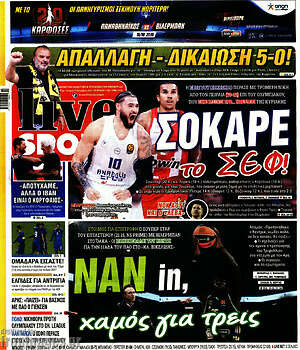Πρωτοσέλιδο εφημερίδας Live Sport - protoselida