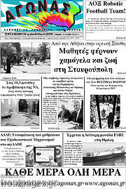 /Αγώνας