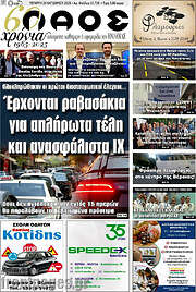 /Λαός