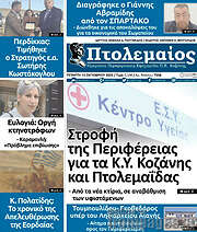 /Πτολεμαίος