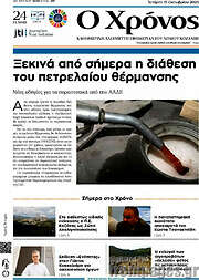 /Χρόνος