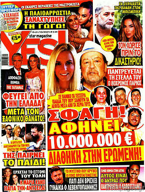 Περιοδικό Yes