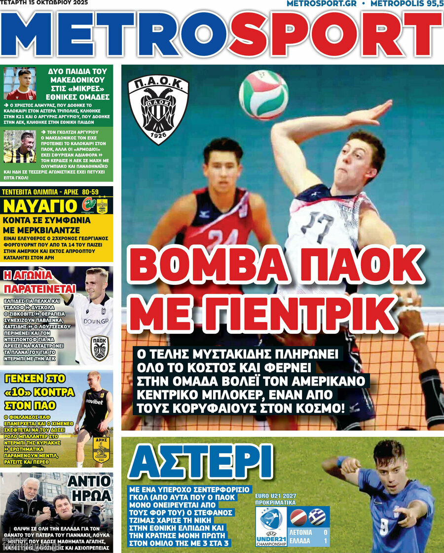 MetroSport