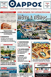 /Θάρρος