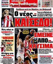 /Πρωταθλητής