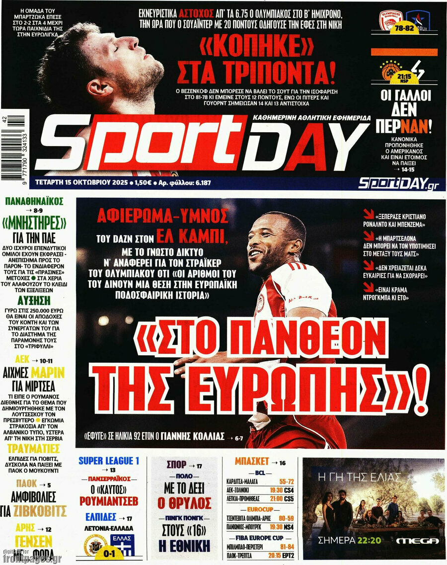Sport Day