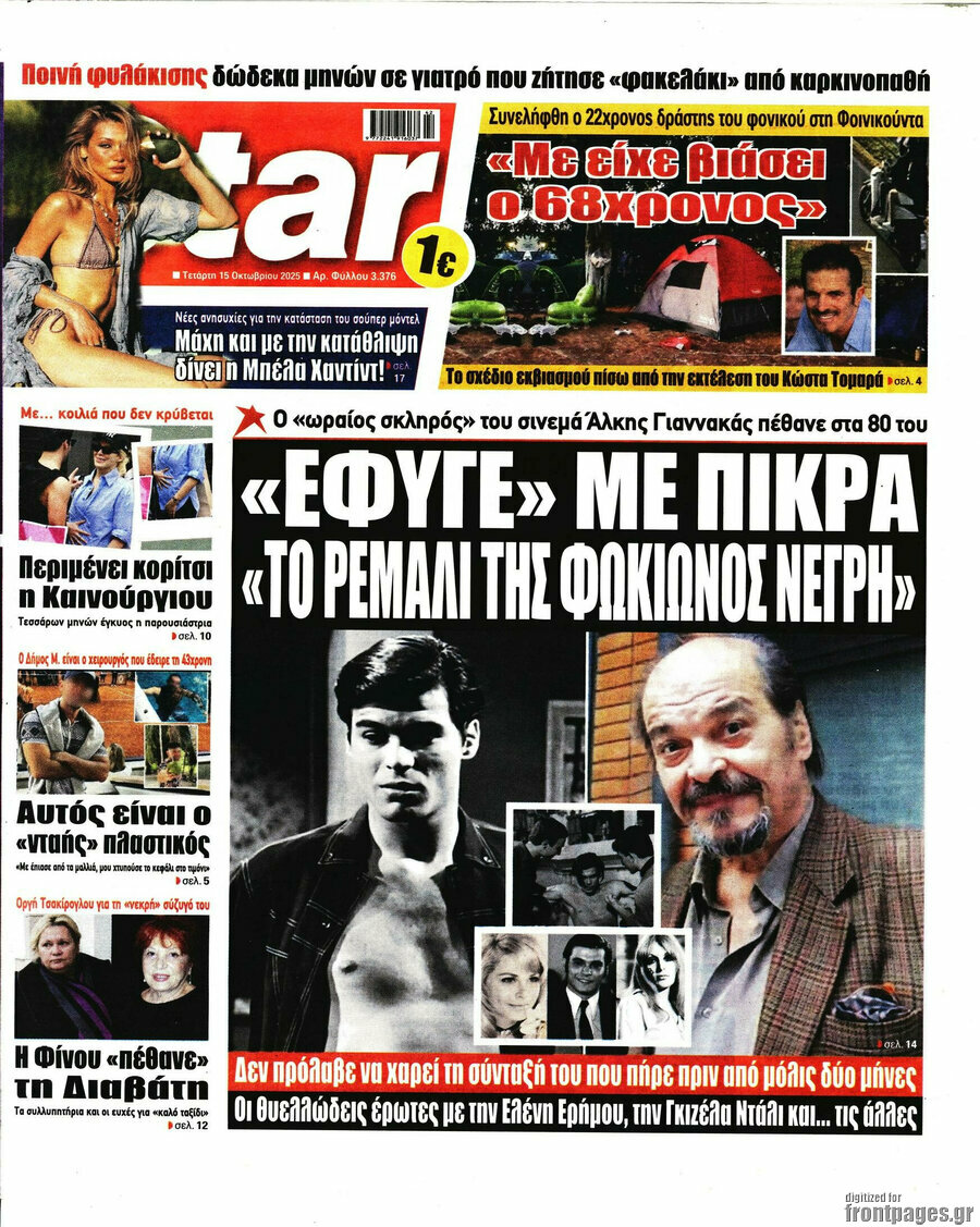 Star press