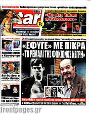 /Star press