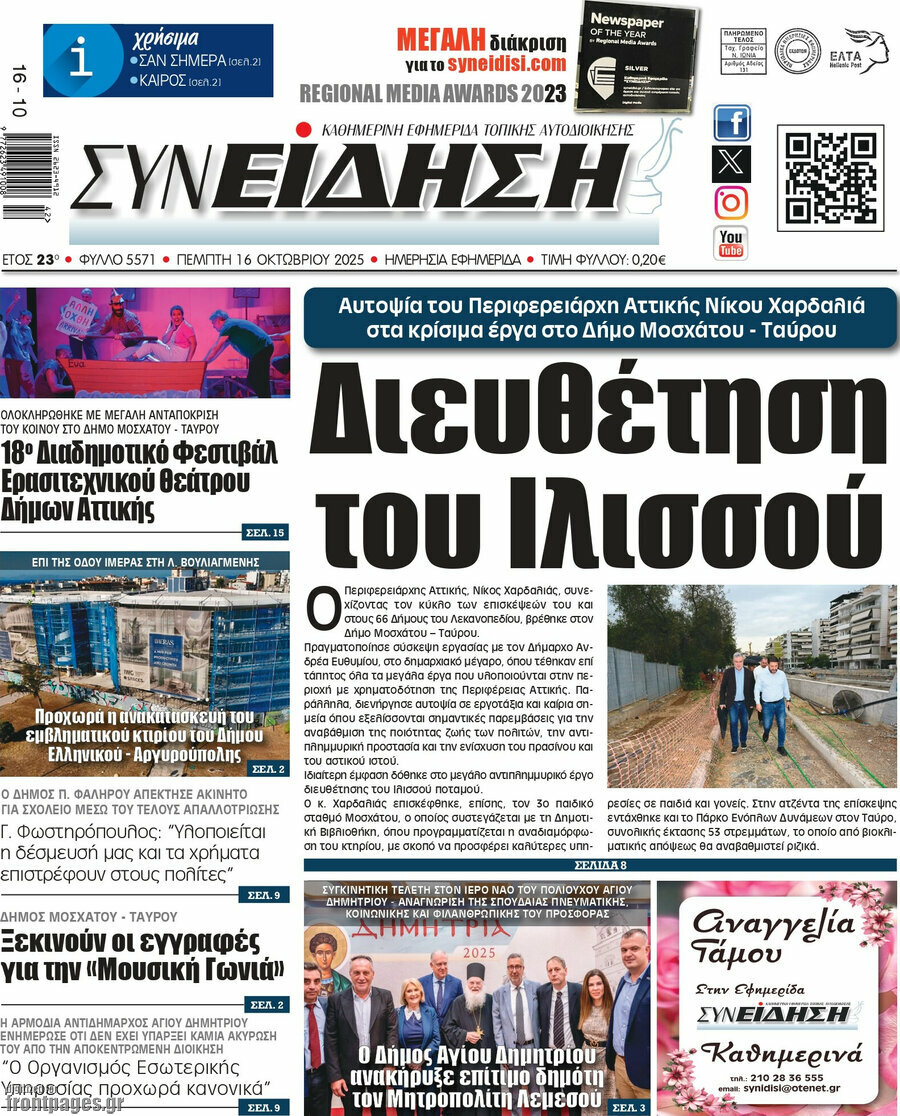 Συνείδηση