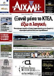 /Αιχμή