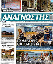 /Αναγνώστης