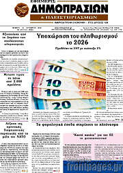 /Εφημερίς Δημοπρασιών