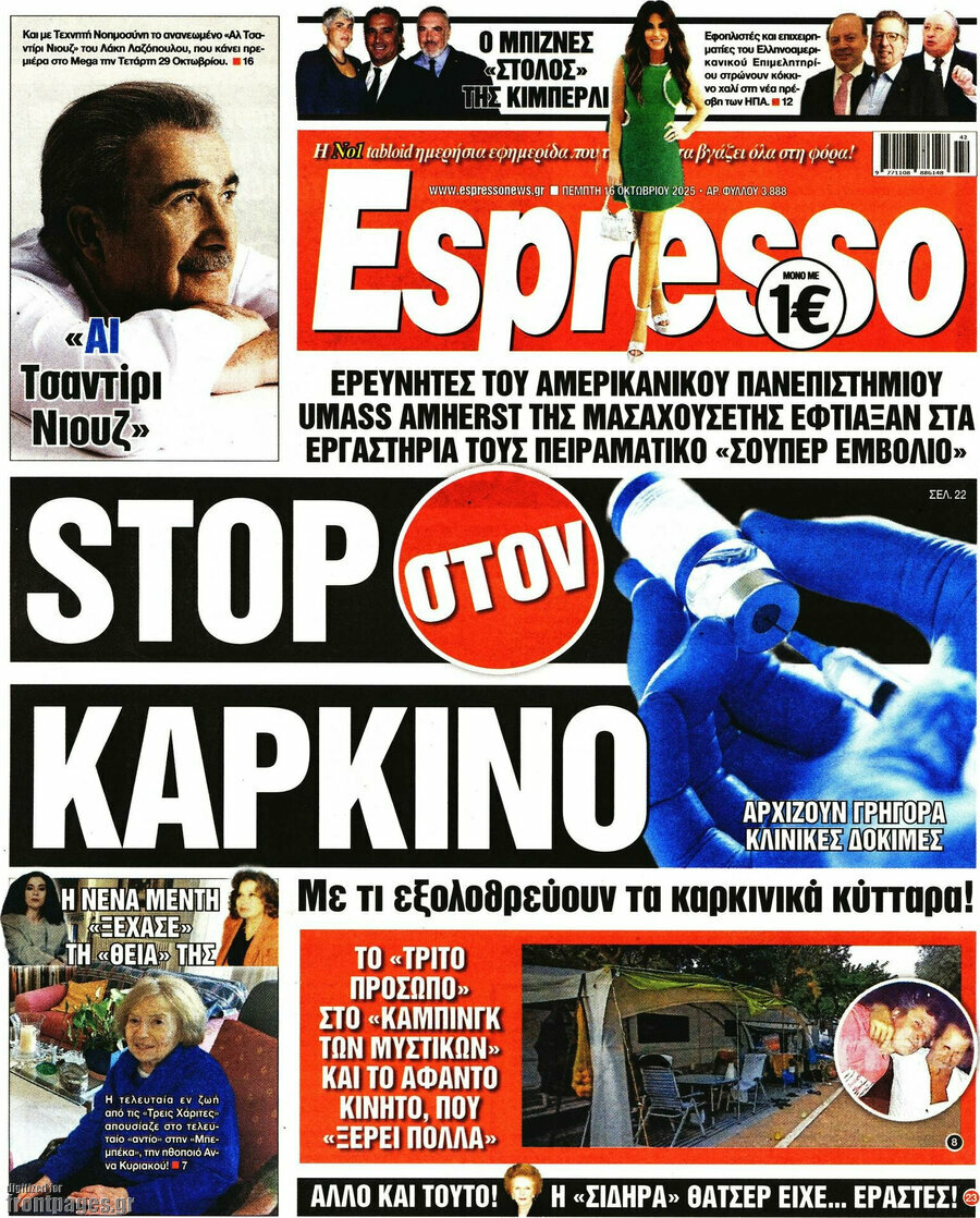 Espresso