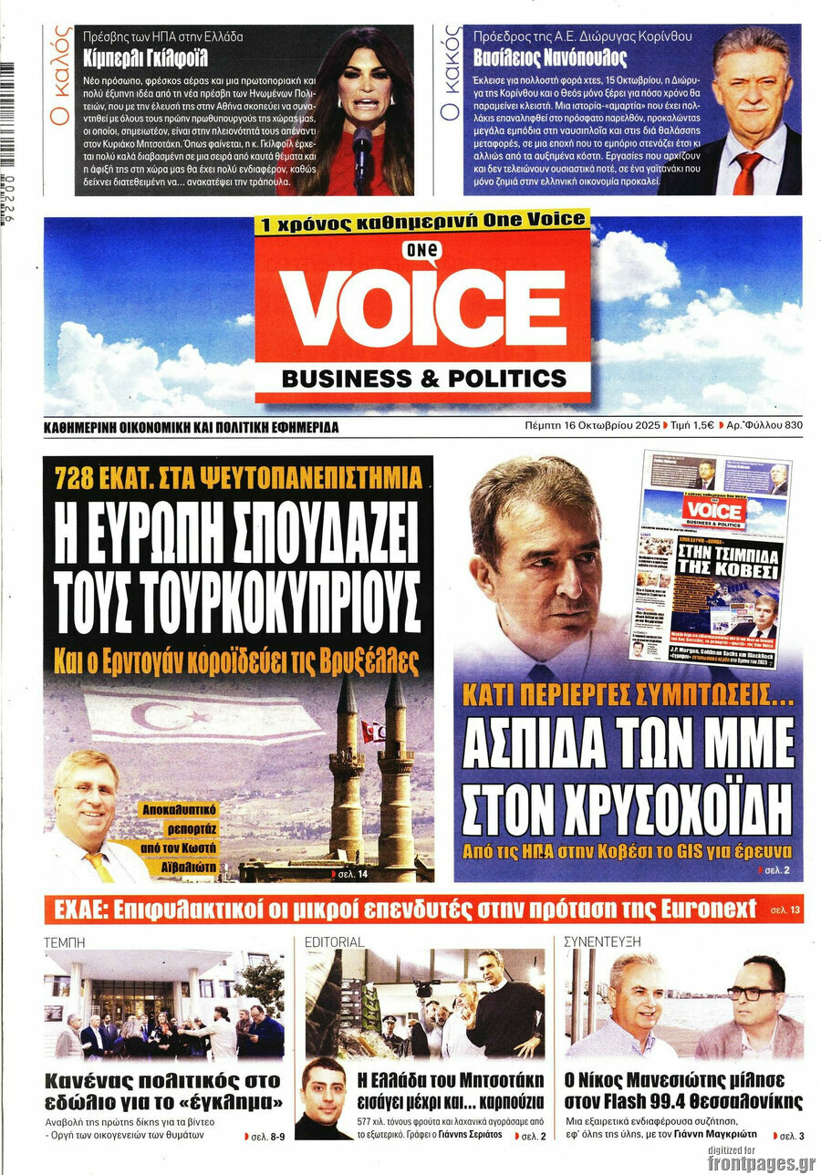 One Voice
