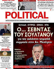 /Political