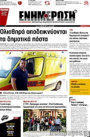/Ενημέρωση