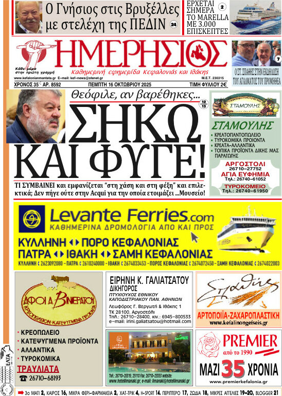 Ημερήσιος