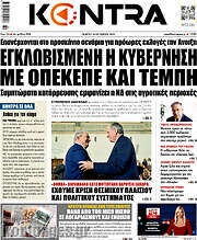 /Kontra News