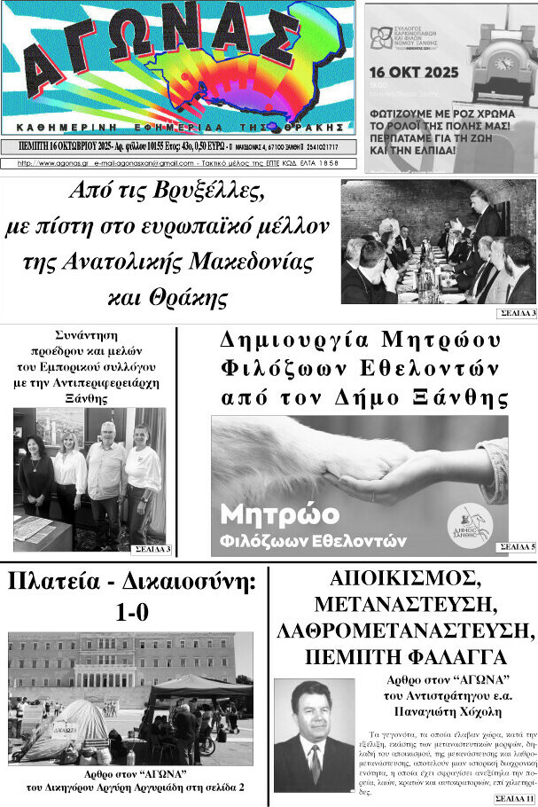 Αγώνας
