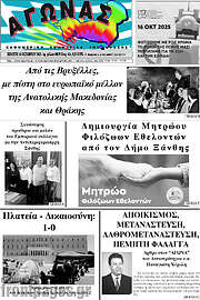 /Αγώνας