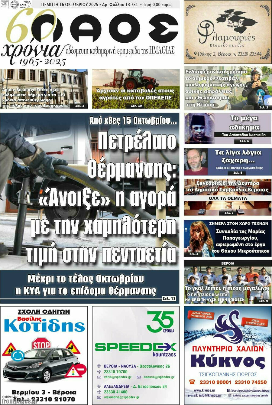 Λαός
