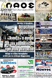 /Λαός