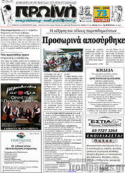 /Πρωινή