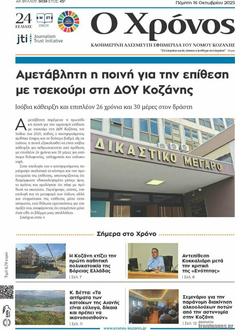 Χρόνος