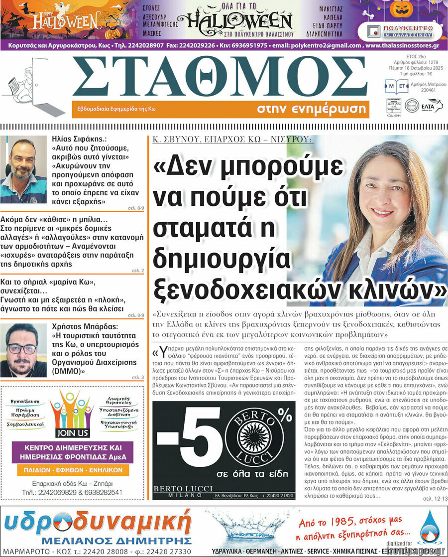 Σταθμός