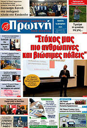 /Πρωινή Ηλείας