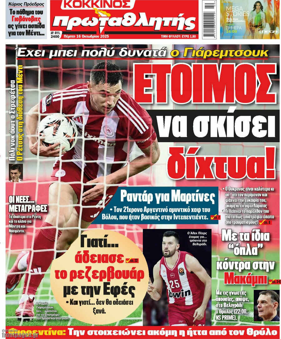 Πρωταθλητής