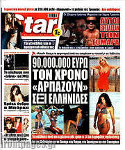/Star press
