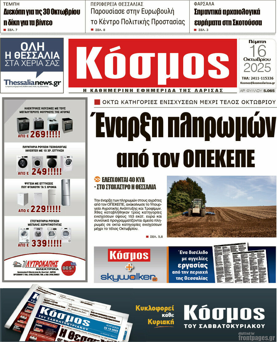 Κόσμος