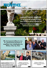 /Ο Πολίτης