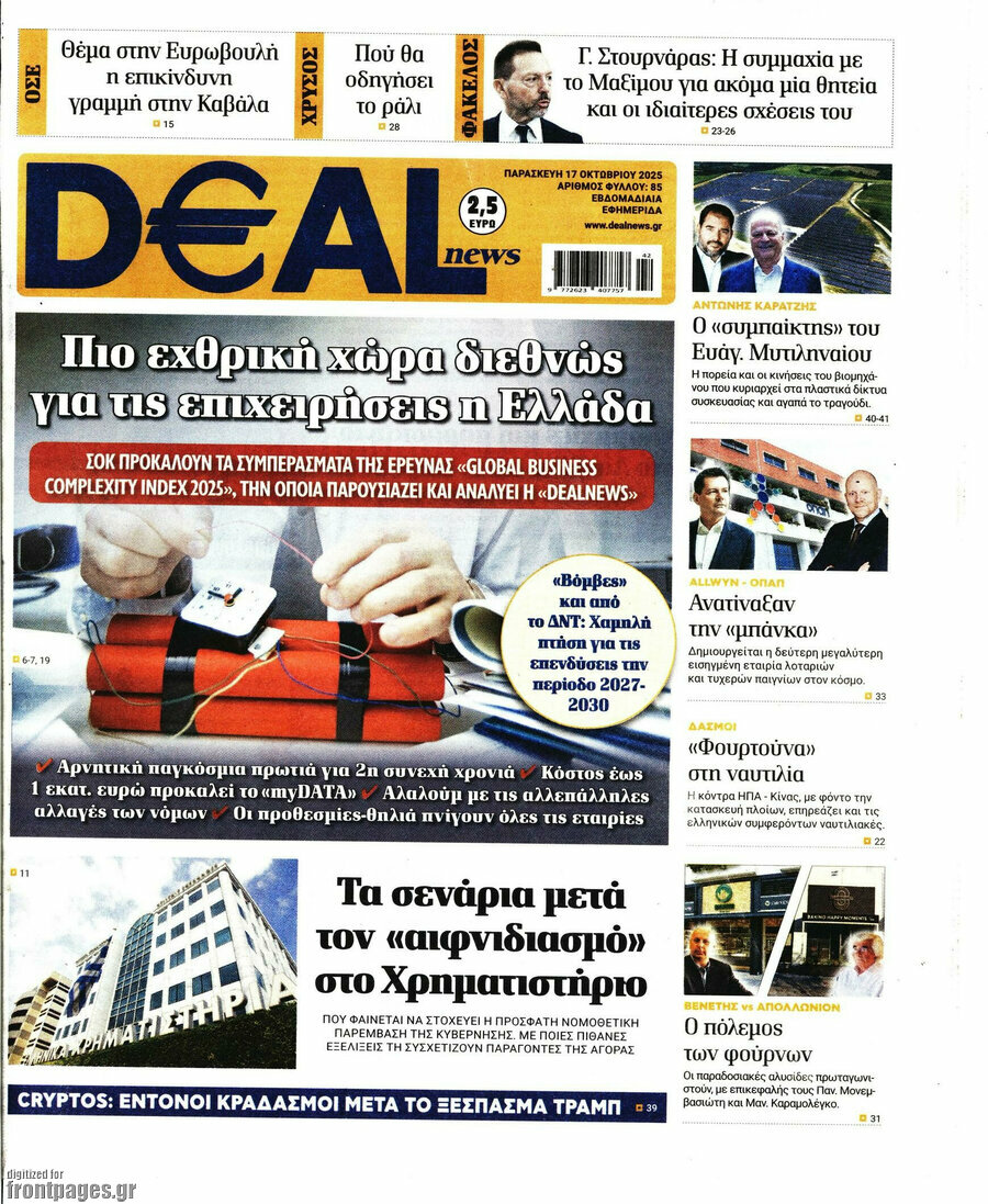 Deal News