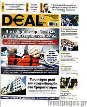 /Deal News