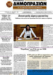 /Εφημερίς Δημοπρασιών