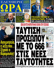 /Ελεύθερη ώρα