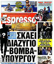 /Espresso