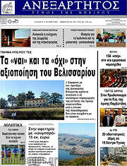 /Ανεξάρτητος