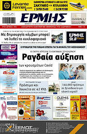 /Ερμής