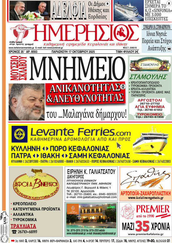 Ημερήσιος