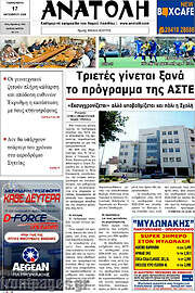 /Ανατολή