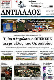 /Αντίλαλος Μεσαράς