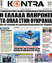 /Kontra News