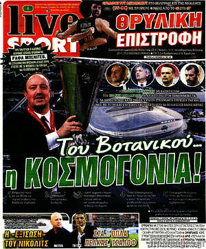 Πρωτοσέλιδο εφημερίδας Live Sport - protoselida
