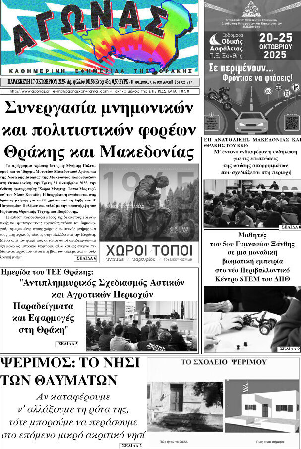 Αγώνας