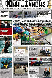 /Φωνή της Ξάνθης